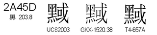 U+2A45D